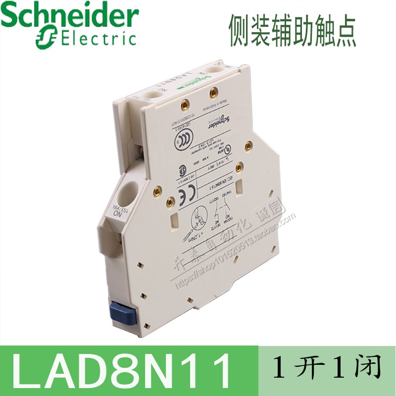 原装进口施耐德印尼接触器侧装辅助触头LAD8N11 LA-D8N11 1NO1NC