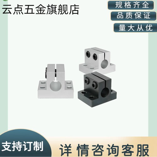 光轴导向轴支座侧面安装型支座钢制加厚支座支架CLTB10/15CLTM20