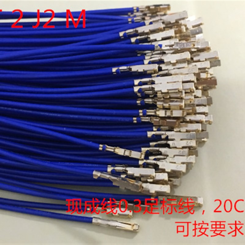 JST 2 J2 M镀金端子线束加工 现成线可直接拍 当天发货