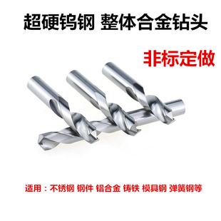 50度钨钢钻头 整体硬质合金钻头 直柄乌钢麻花钻头超硬不锈钢钻头