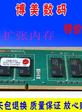 全新 美能达 柯美C226 C266 BH287 C225 AD289S C7222 C308内存条