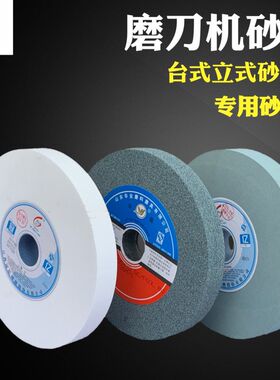 砂轮磨刀机超细白刚玉绿碳化硅磨盘车刀钻头1000目台式砂轮机砂轮