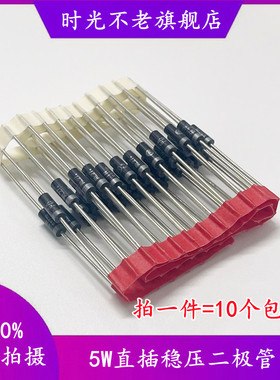 5W直插稳压管 1N5356B/5357B/5358B/5359B/5360B/5461B/IN5362B