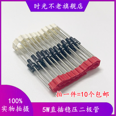 5W直插稳压管 1N5356B/5357B/5358B/5359B/5360B/5461B/IN5362B