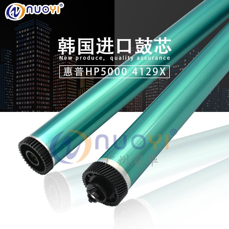 韩国鼓 适用于 HP29X 5000 HP5100鼓芯 HP4129X鼓芯 HP5000鼓芯