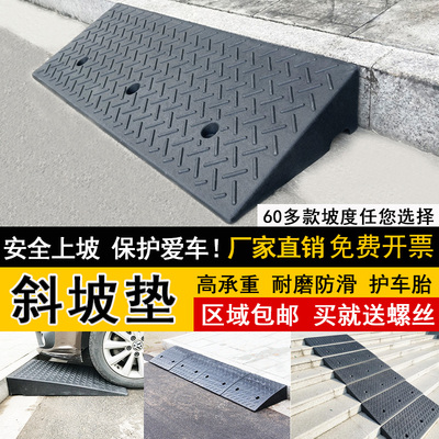 橡胶路沿坡台阶垫门槛斜坡垫马路牙子橡塑汽车上坡垫爬坡垫三角垫