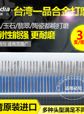 Besdia一品金刚石磨头 圆球柱形金刚砂电镀打磨头玉石磨针磨头3mm