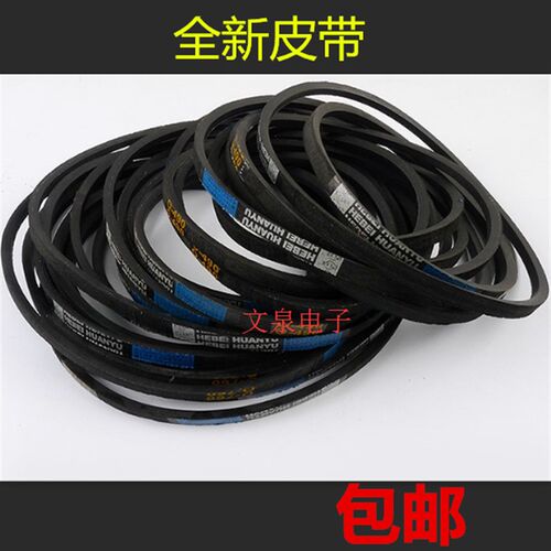 美的Z-460E/Z-480E波轮洗衣机马达电机皮带