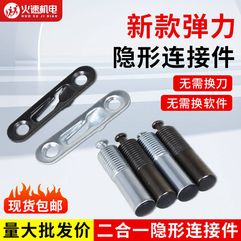 弹力固定件隐形连接件二合一家具隐藏卡扣层板托可拆卸调节件开槽