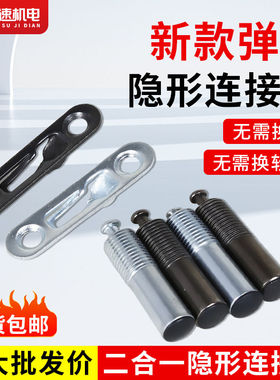 弹力固定件隐形连接件二合一家具隐藏卡扣层板托可拆卸调节件开槽