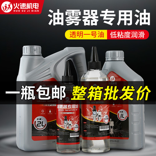 油雾器专用油电磁阀气缸油透平1号油 一号ISO VG32过滤器润滑油