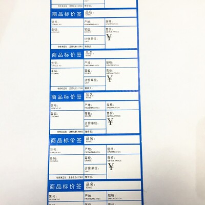 物价牌标价签价格牌货架牌超市货架便利店货架黑标价签90*3880*38