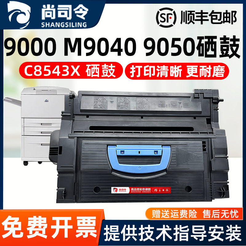 适用惠普M9040硒鼓HP M9050 M806dn M830Z M806X 9000DN MFP 904