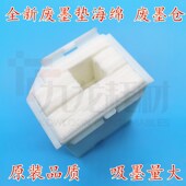 EPSON L3253废墨垫 L3218 适用爱普生 L3219 L3251 收集器 废墨仓