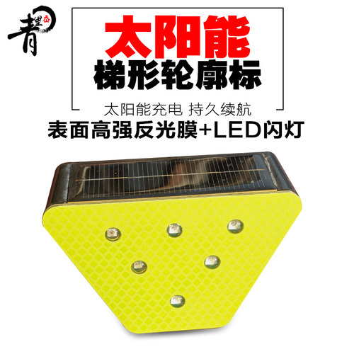 青里岙太阳能梯形反光轮廓标道路附着式轮廓标高速公路护栏反光标