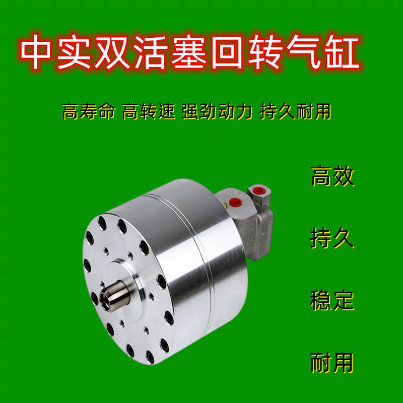 高速中实回转气缸台湾标准RA型单双活塞气动卡盘130/150/170/220