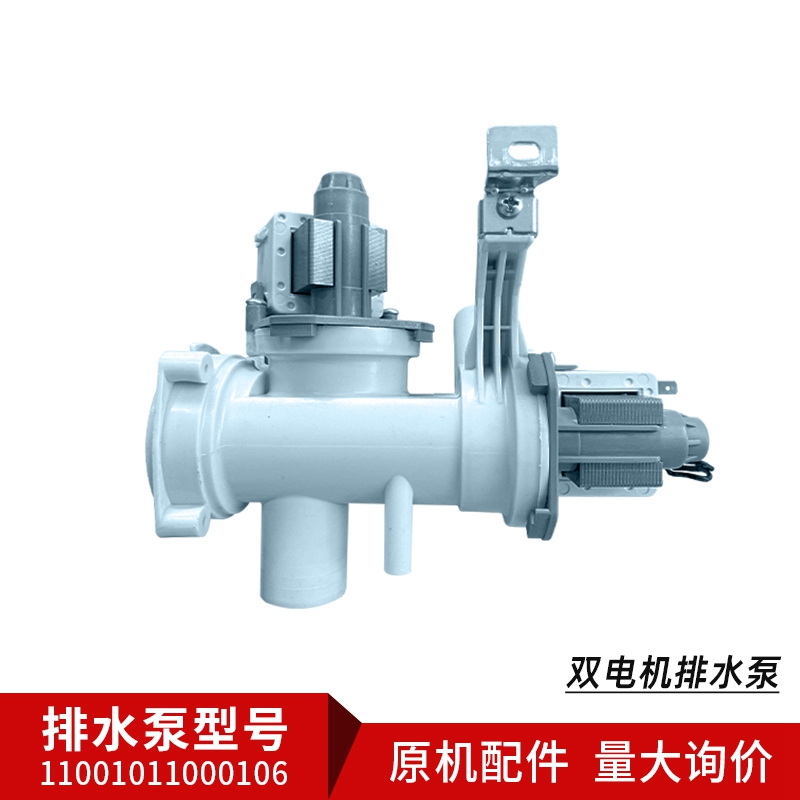 适用于MG60-1211LPC(S)-1211LDPC(S)美的小天鹅滚筒洗衣机排水泵