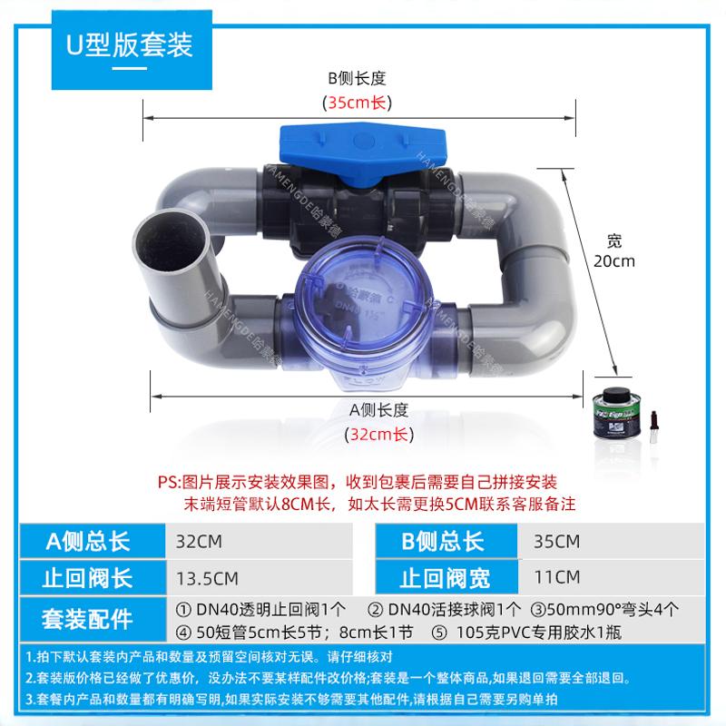 哈蒙德U型版套装厨房防反水止逆阀防倒灌止回阀下水管灌二楼专用