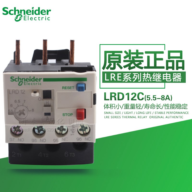 100%原装正品施耐德热过载继电器热保护LRD12C LR-D12C 5.5-8A