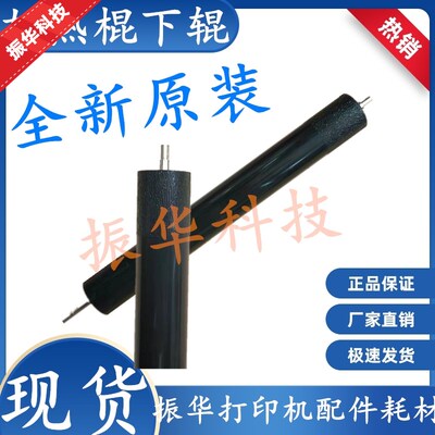 原装拆机 联想LJ3700DN 3800DW 8900DNF 8600DN加热组件 定影器