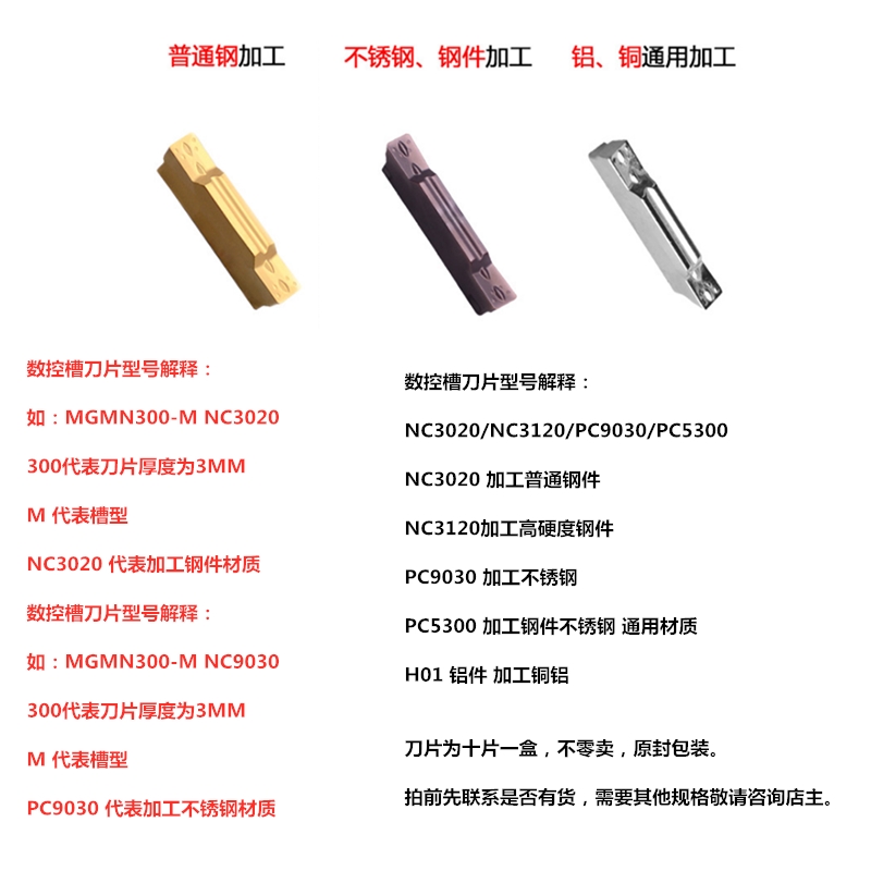 KORLOY克洛伊切槽刀片MGMN200/250/300/400-04-R 02-L M/T PC5300