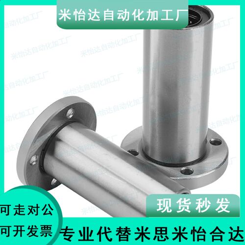 中型带圆法兰直线轴承LMF01/02-d6/d8/d10/d12/d16/d20/d25/d30