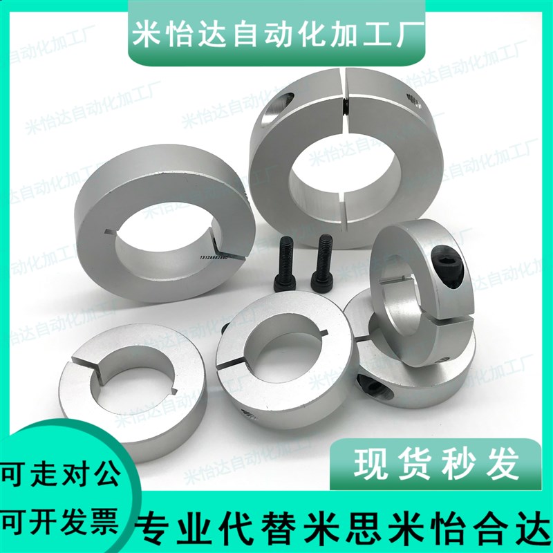 开口型固定环套SCSJ/SCS20/25/30/35/40/50/45/6/8/5/10/12/15/16