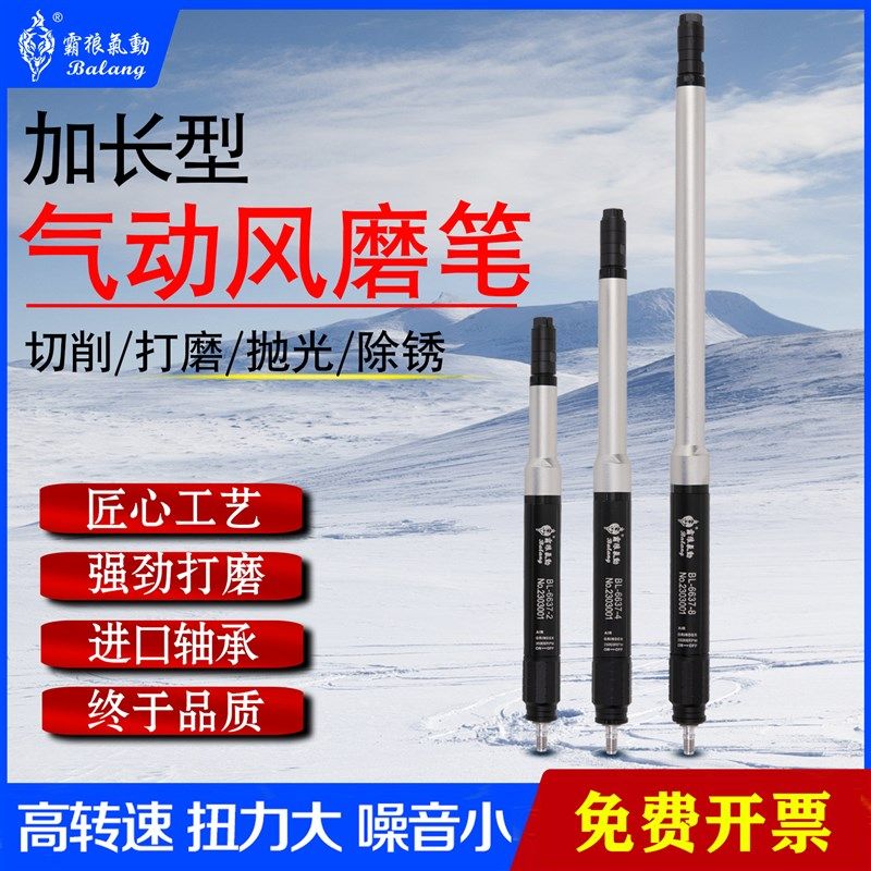 霸狼气动打磨机加长型手持风磨笔抛光雕刻金属模具不锈钢研磨机