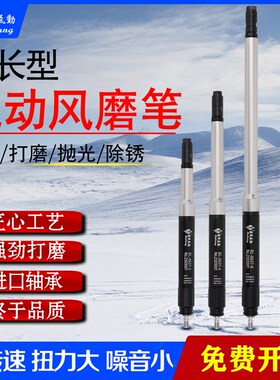 霸狼气动打磨机加长型手持风磨笔抛光雕刻金属模具不锈钢研磨机