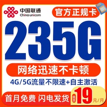 联通流量卡纯流量4g5g全国通用上网卡电话手机卡无线限量大流量卡