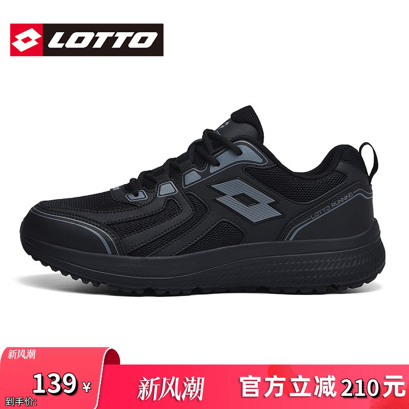 Lotto/乐途男鞋轻便运动跑步鞋