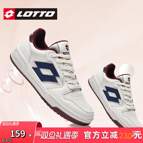 Lotto/乐途男鞋复古低帮休闲板鞋