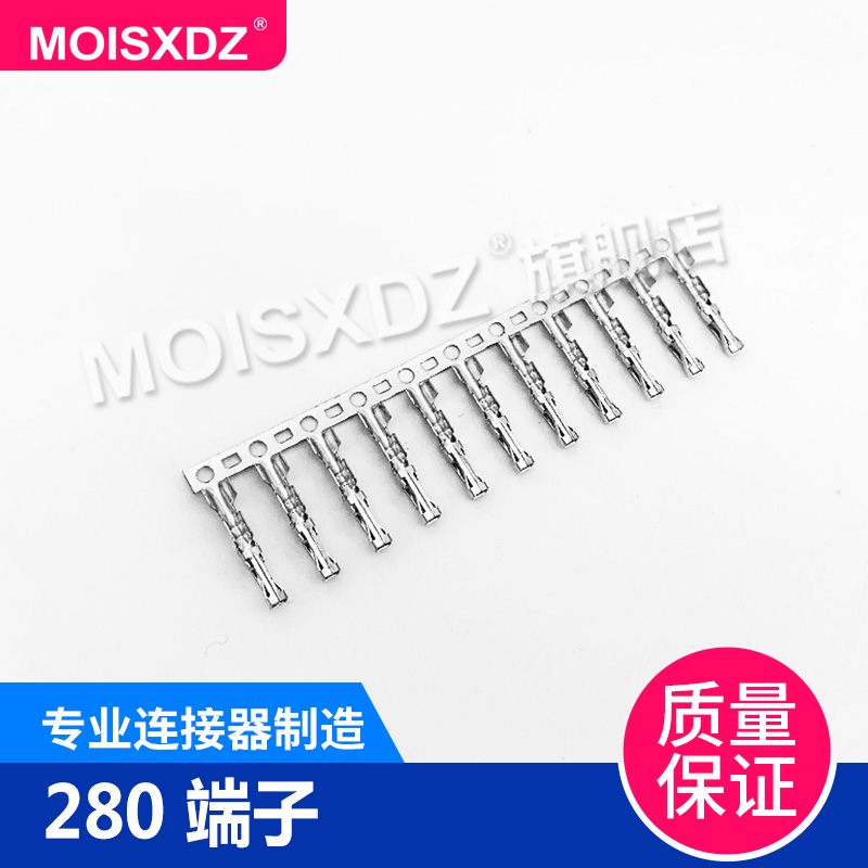280系列 2.54mm 磷青铜冷压端子 簧片 插簧 100个