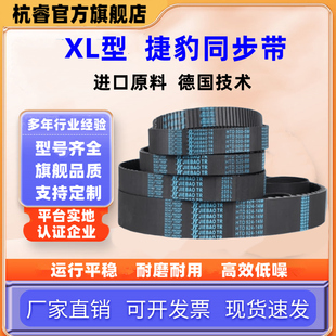 106XL 捷豹同步带98XL 104XL 100XL 108XL传动带JIEBAO皮带 102XL