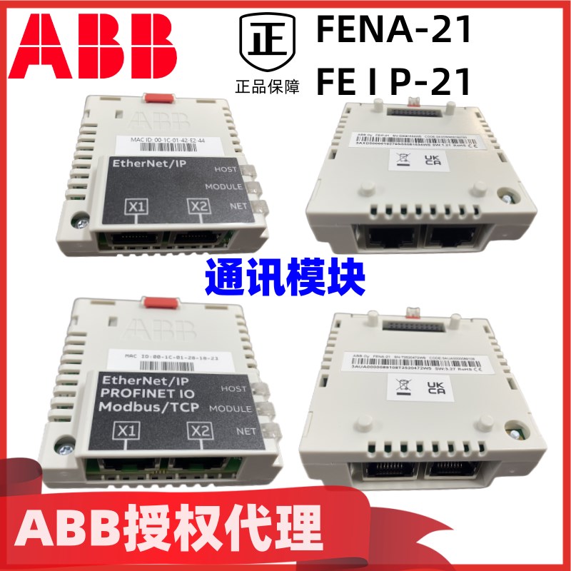 ABB变频器通讯全新正品原装FENA-21以太网适配器通讯模块FEIP-21