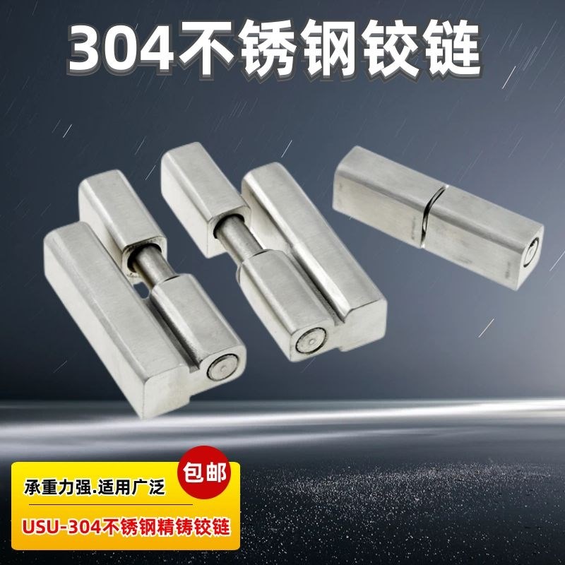 304不锈钢HL019 左右脱卸合页CL203-1-2配电箱电柜门合页海坦铰链