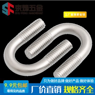 159 201不锈钢U型管卡 U型螺栓 U型螺杆 M10 螺丝 108