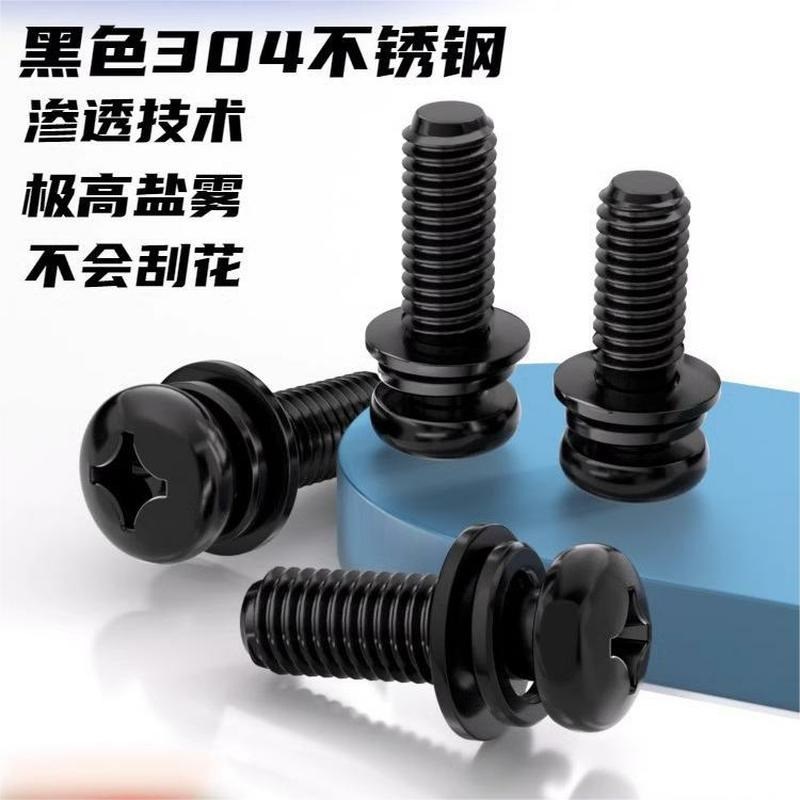 黑色304不锈钢螺丝圆头三组合螺钉十字盘头平弹垫片2M2.5M3M4M5M6