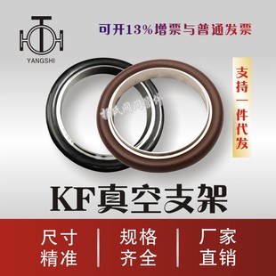KF卡箍密封圈 KF真空支架密封圈 中心支架KF10