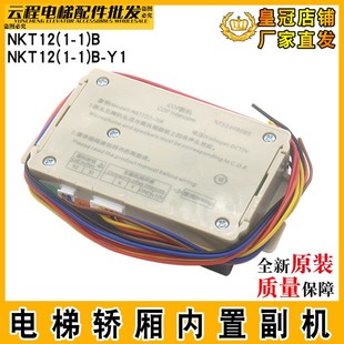 斯优耐XT5249B085 电梯轿厢内置副机NKT12 Y1适用西子奥