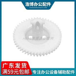 搅粉齿轮 粉盒驱动齿轮 兄弟 联想2000 适用 7420 2820 2040 2050