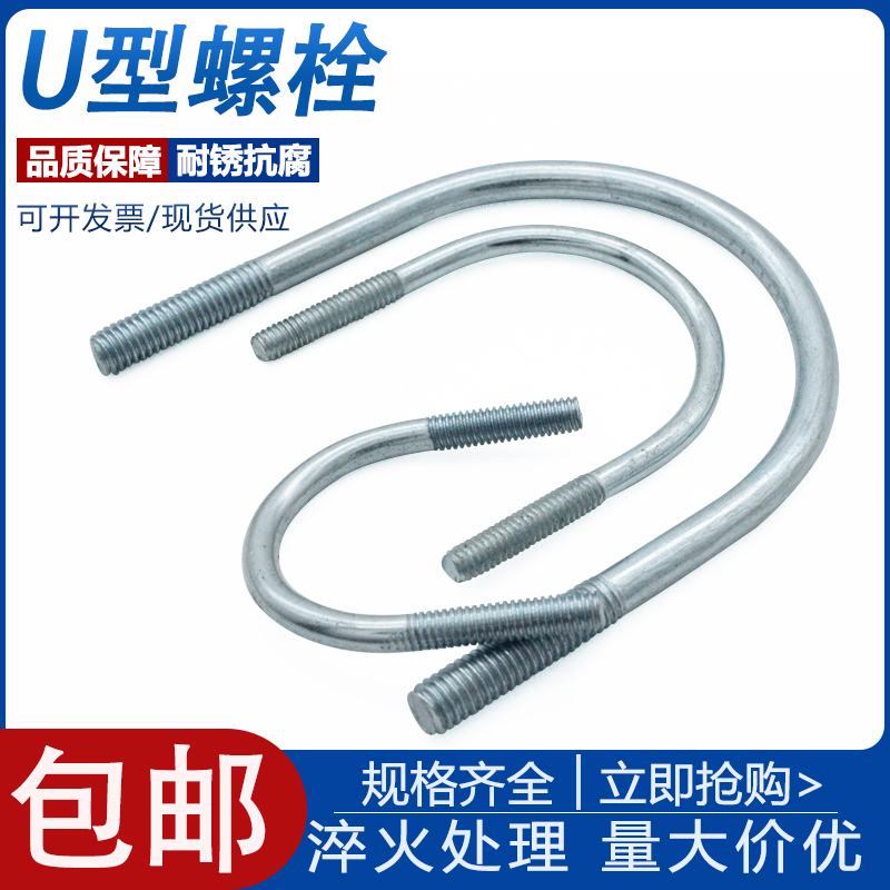 镀锌U型螺栓U型管卡管夹带螺丝加长U型螺丝骑马卡子固定卡扣M6M8
