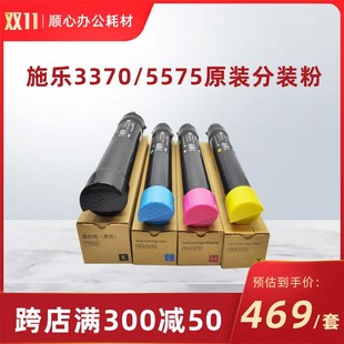 7835 5570 施樂3370 3375 7855 7556 5575 7535 7970原裝 碳粉粉盒