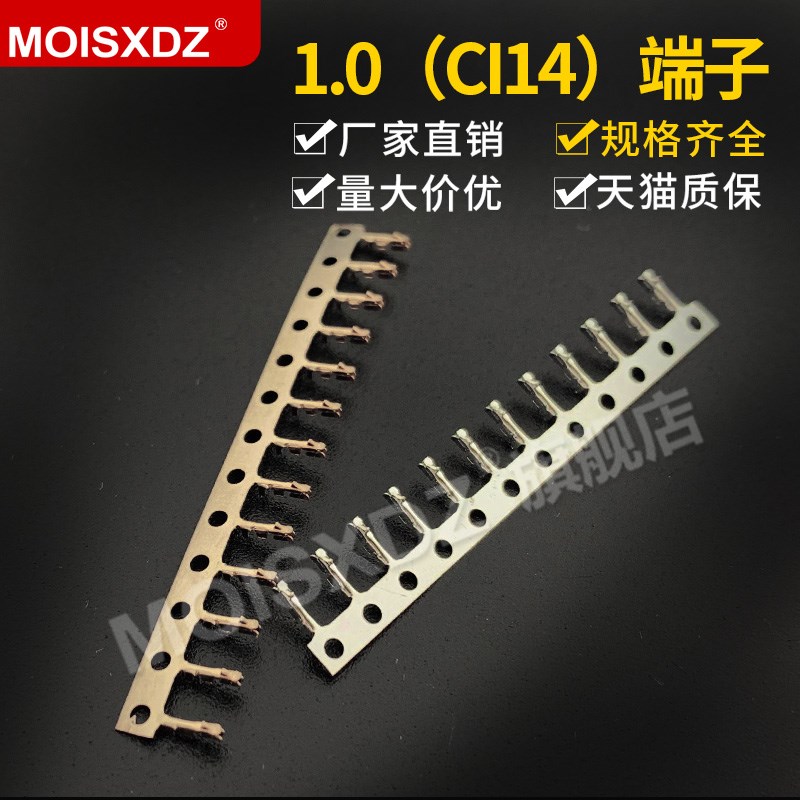 CI14  1.0mm间距 超薄带锁扣 连接器端子 簧片 插簧