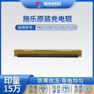3371 V180 6671 V80 5571 2100原裝 施樂C2271 充電輥 4471