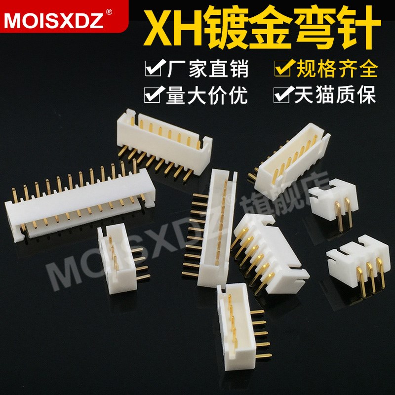 镀金 XH2.54mm 镀金弯针针座 焊板插座 连接器 接插件 2P3P4P-12P