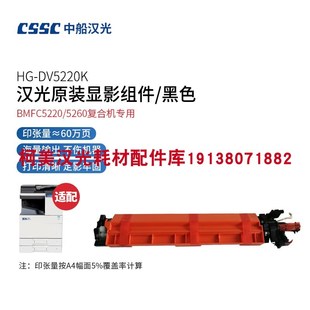 全新 5226 原装 汉光C5220 转印带组件 5260彩色复印机硒鼓 感光鼓