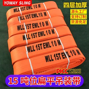带起重尼龙工业吊带5米6m8米10米 10吨15吨国标加厚涤纶扁平吊装