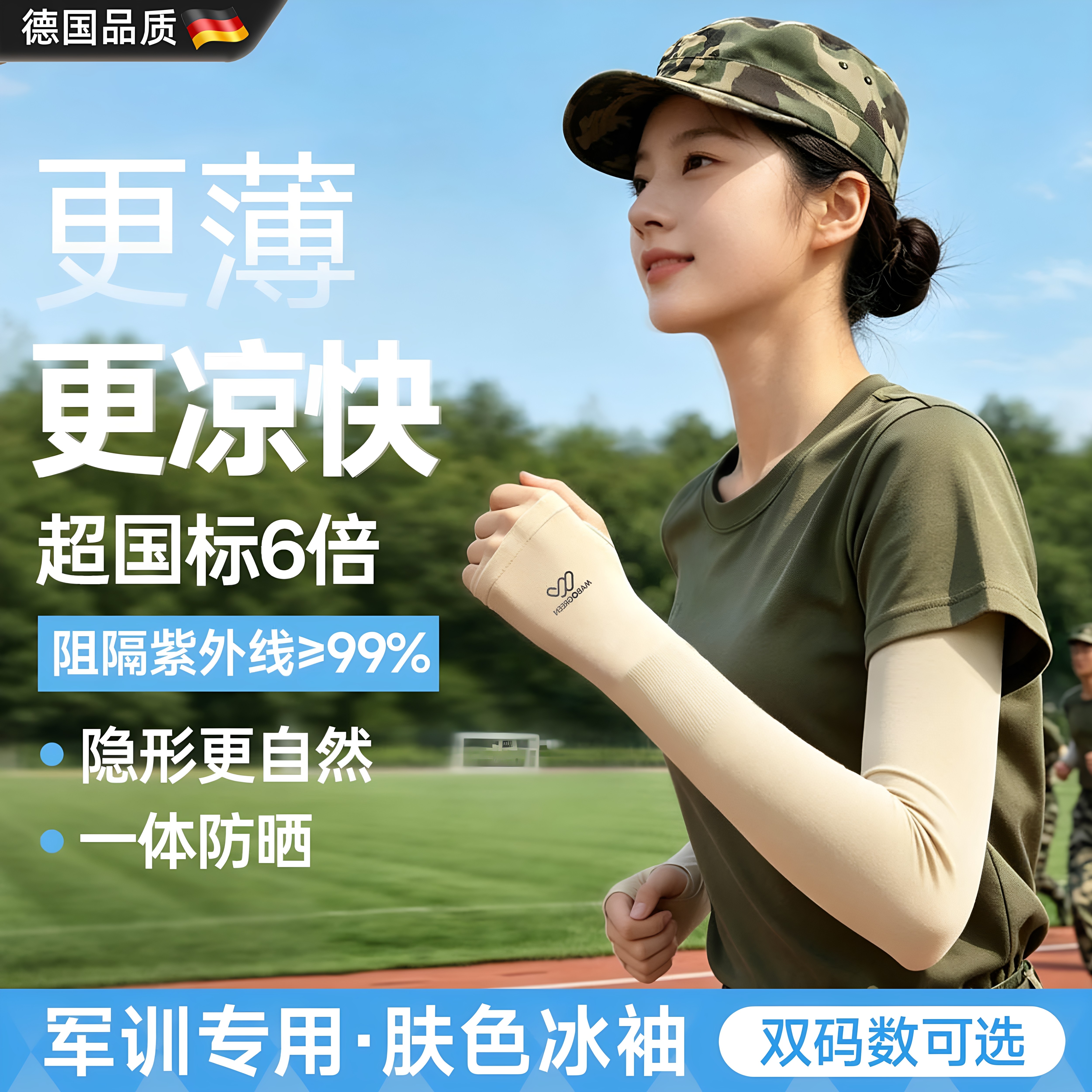 德国军训女款冰袖防紫外线遮阳神器夏季冰丝宽松护手防晒袖套