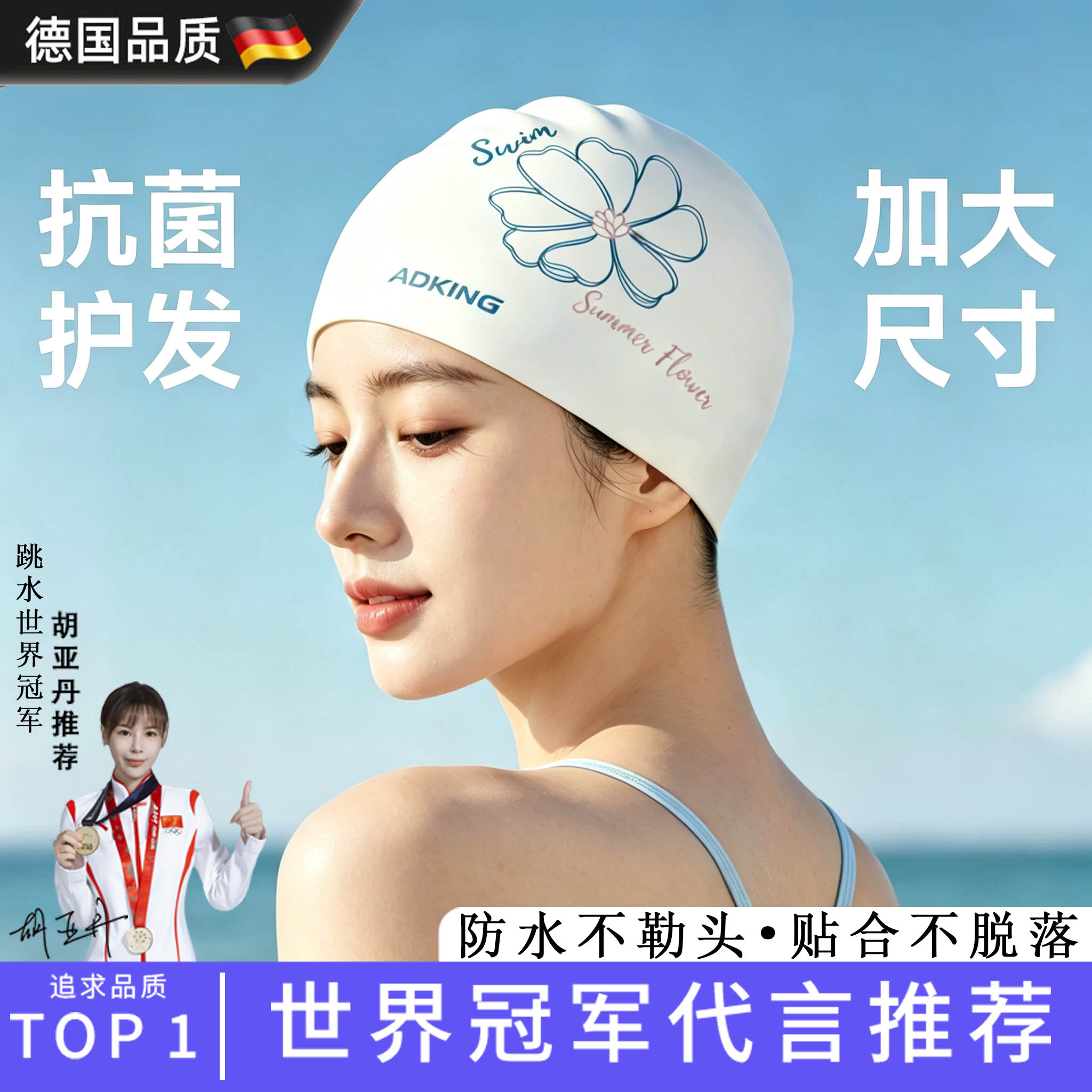 2026新款男女款不勒头硅胶泳帽图片